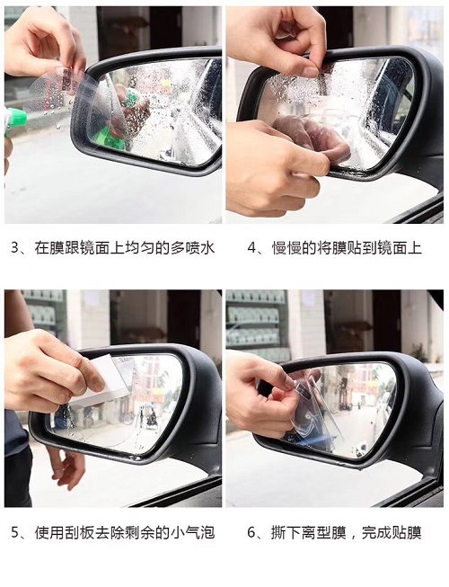 清水防霧膜
