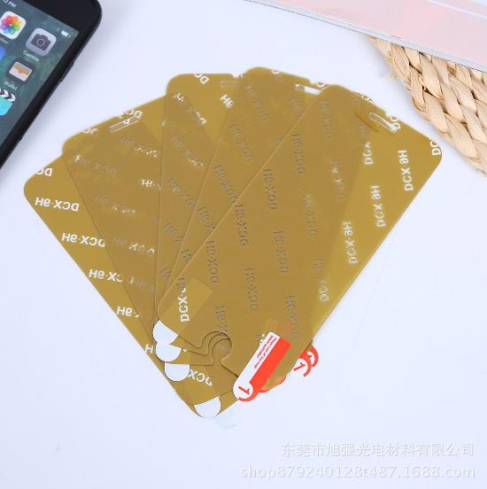 蘋果iPhone 7 iphone 8保護膜高清膜